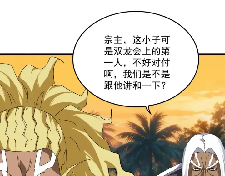 《魔皇大管家》第846话 焚天金龙图7