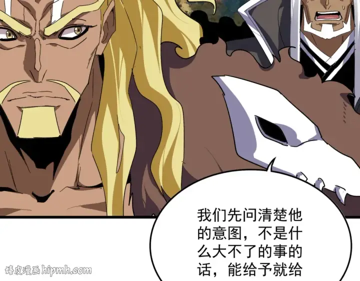 《魔皇大管家》第846话 焚天金龙图8