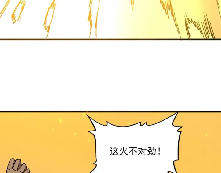 《魔皇大管家》第846话 焚天金龙图85
