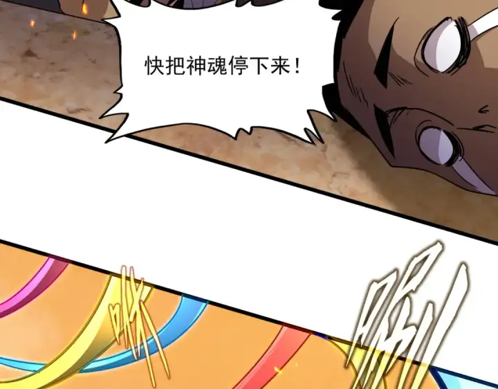 《魔皇大管家》第846话 焚天金龙图87