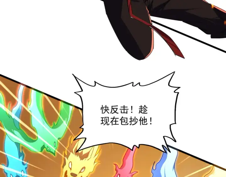 《魔皇大管家》第846话 焚天金龙图93