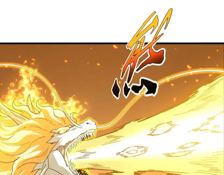 《魔皇大管家》第846话 焚天金龙图97