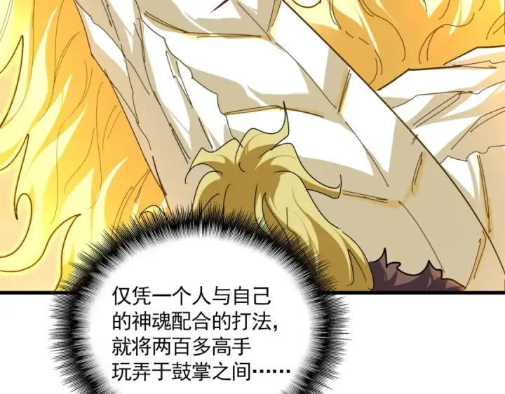 《魔皇大管家》第846话 焚天金龙图99
