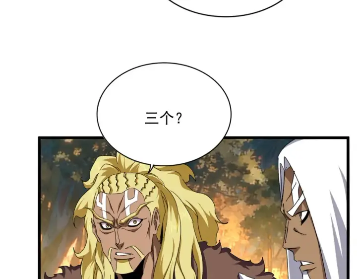 《魔皇大管家》第847话 抓三个诱饵图23