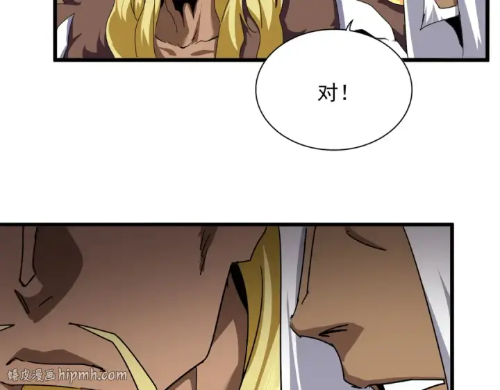 《魔皇大管家》第847话 抓三个诱饵图24
