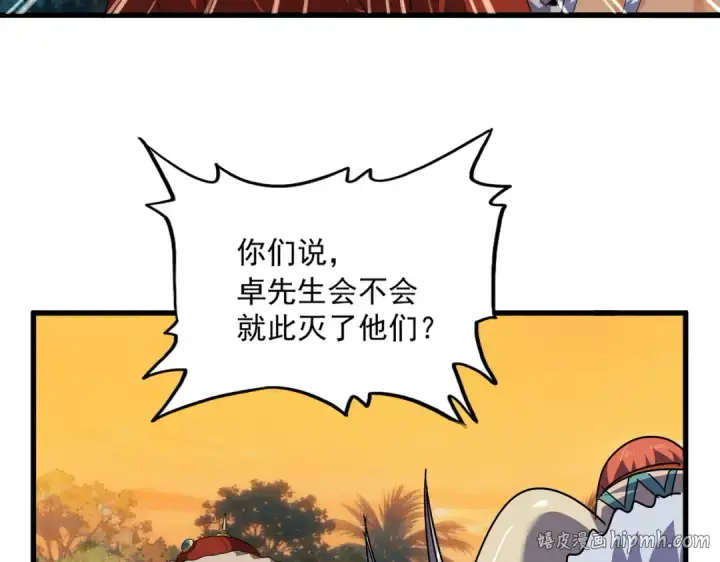 《魔皇大管家》第847话 抓三个诱饵图40