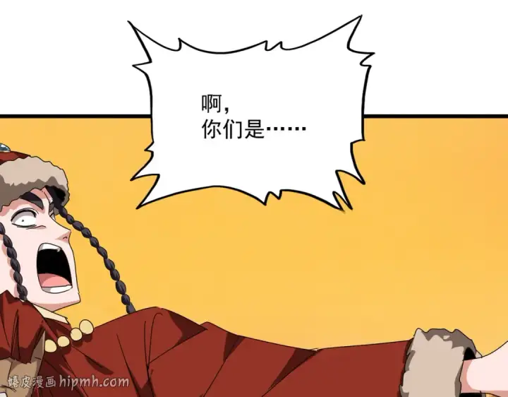 《魔皇大管家》第847话 抓三个诱饵图48