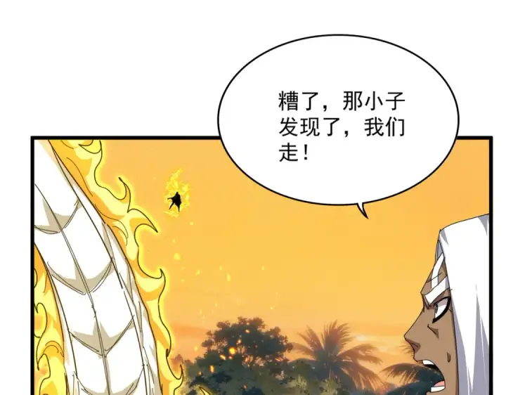 《魔皇大管家》第847话 抓三个诱饵图53
