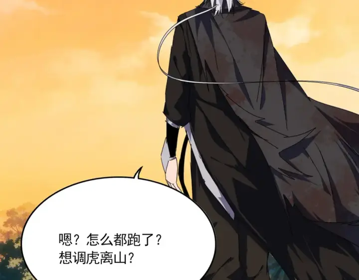 《魔皇大管家》第847话 抓三个诱饵图61