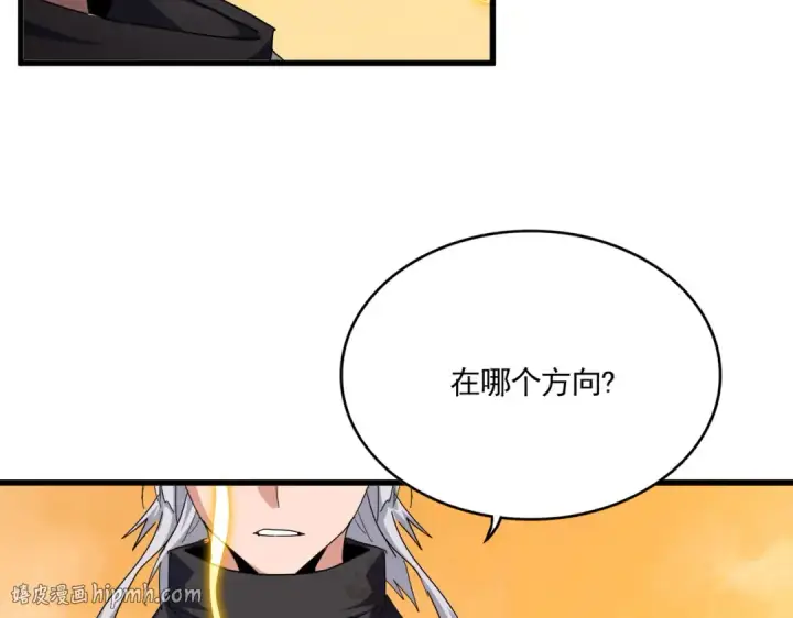 《魔皇大管家》第847话 抓三个诱饵图64
