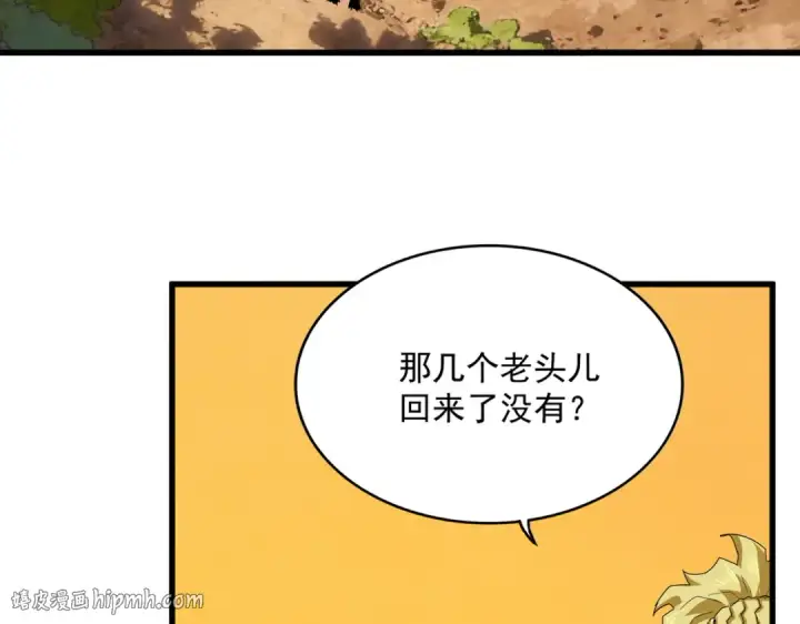 《魔皇大管家》第847话 抓三个诱饵图72