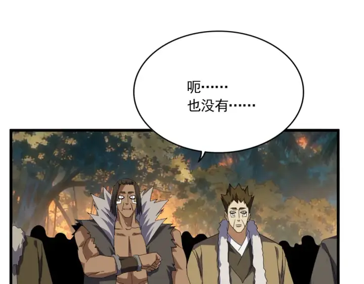 《魔皇大管家》第847话 抓三个诱饵图77
