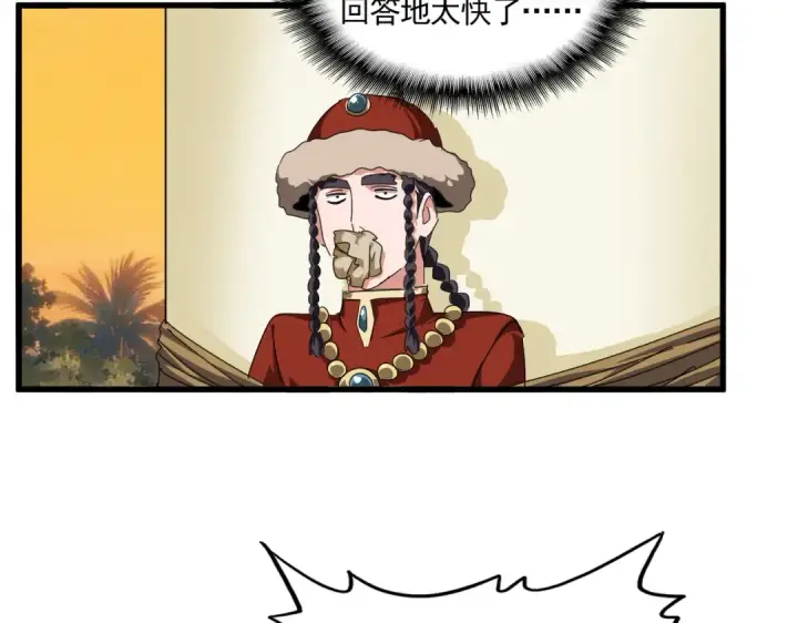 《魔皇大管家》第848话 抓了三个废物图34