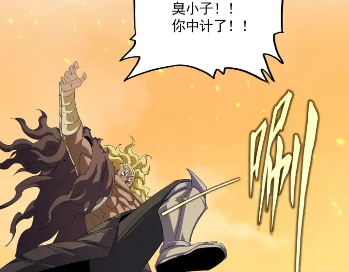 《魔皇大管家》第848话 抓了三个废物图92