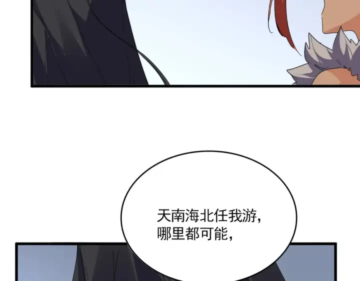 《魔皇大管家》第854话 无家可归图9