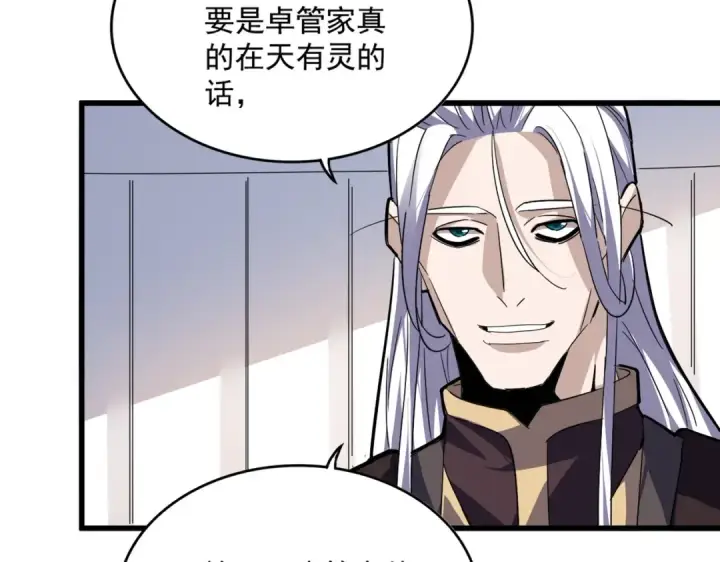 《魔皇大管家》第855话 重返魔策宗图12