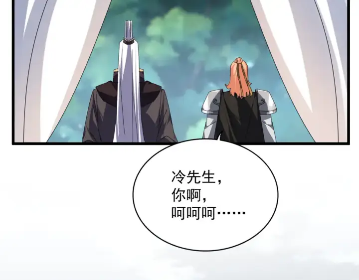 《魔皇大管家》第855话 重返魔策宗图14