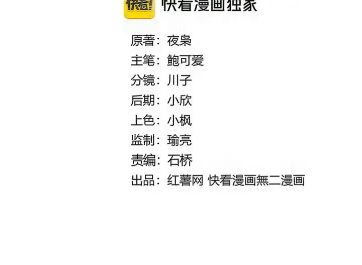 《魔皇大管家》第855话 重返魔策宗图2