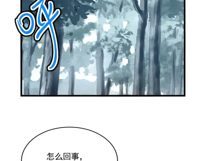 《魔皇大管家》第855话 重返魔策宗图27