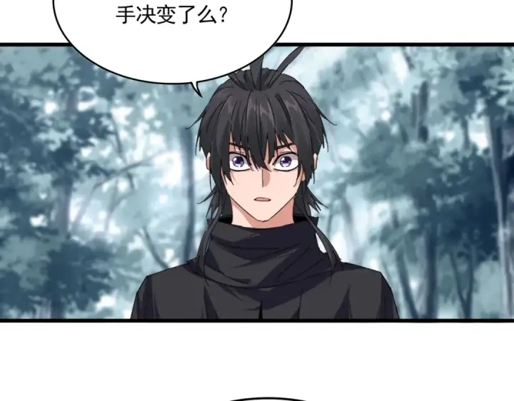 《魔皇大管家》第855话 重返魔策宗图28