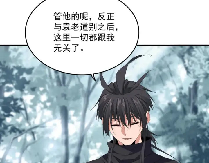 《魔皇大管家》第855话 重返魔策宗图31
