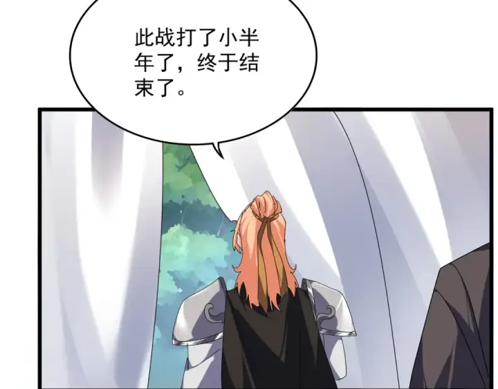 《魔皇大管家》第855话 重返魔策宗图4