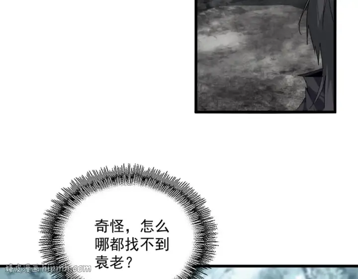 《魔皇大管家》第855话 重返魔策宗图40