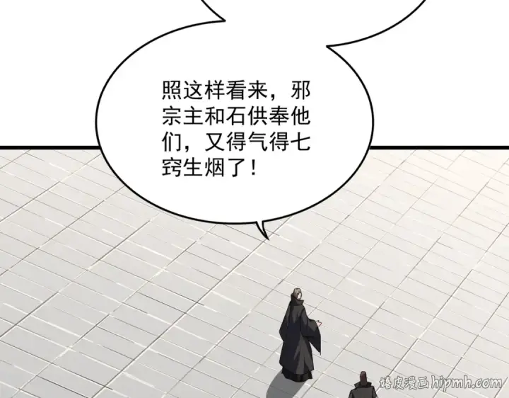 《魔皇大管家》第855话 重返魔策宗图48