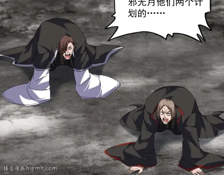 《魔皇大管家》第855话 重返魔策宗图72