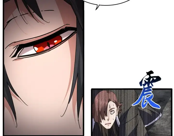 《魔皇大管家》第855话 重返魔策宗图76