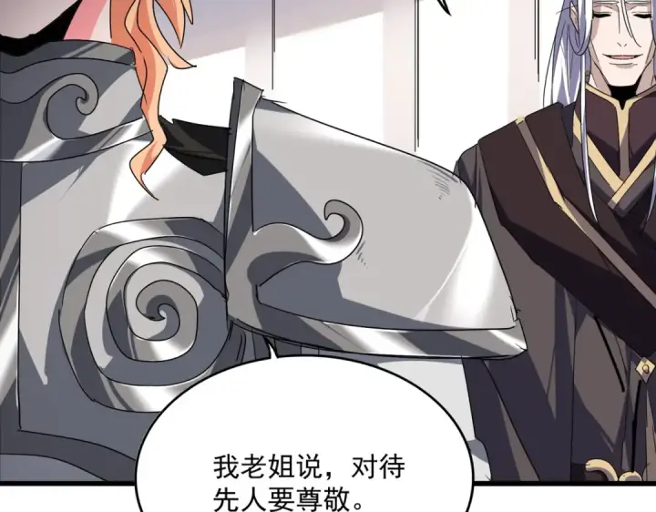 《魔皇大管家》第855话 重返魔策宗图9