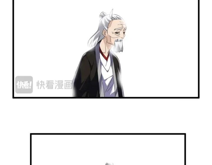 《魔皇大管家》第855话 重返魔策宗图90