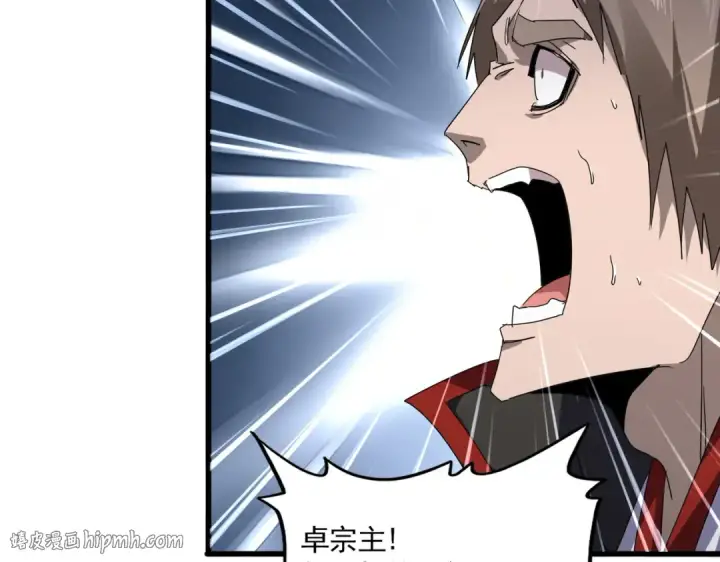 《魔皇大管家》第855话 重返魔策宗图96