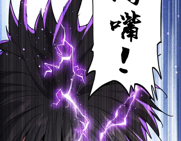 《魔皇大管家》第855话 重返魔策宗图98
