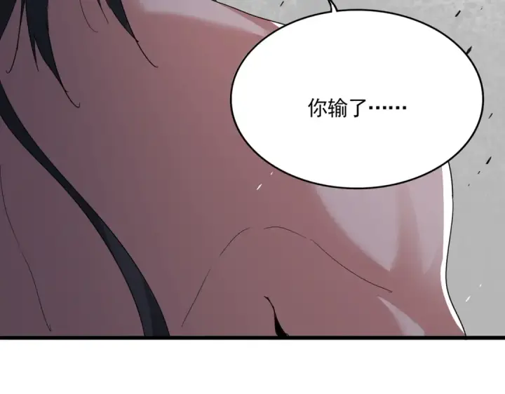 《魔皇大管家》第857话 一对一图101