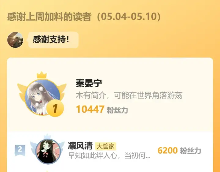 《魔皇大管家》第857话 一对一图103