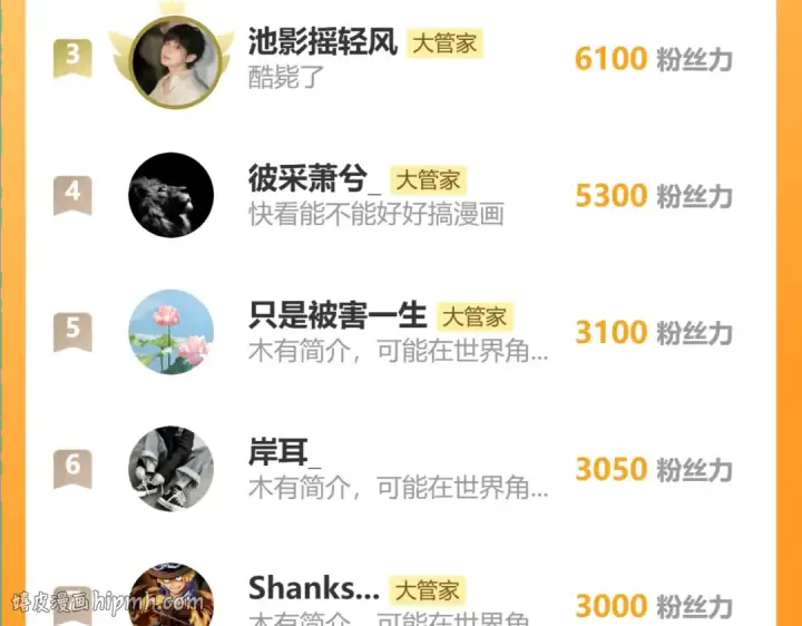《魔皇大管家》第857话 一对一图104
