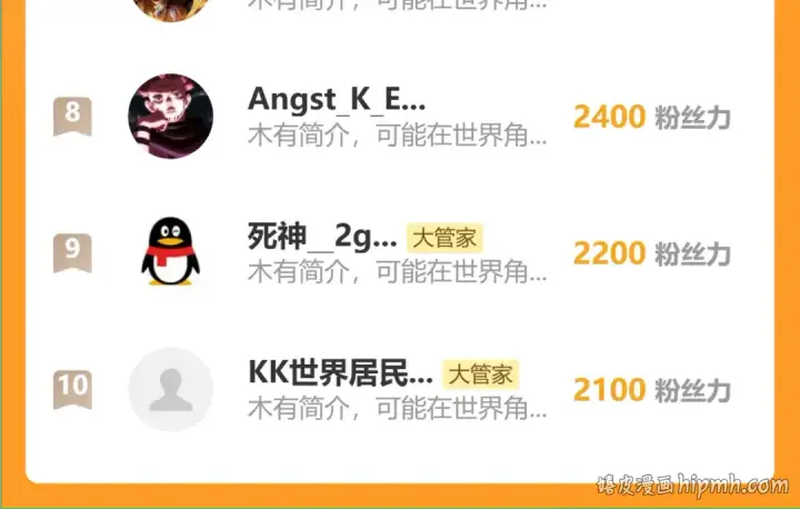 《魔皇大管家》第857话 一对一图105