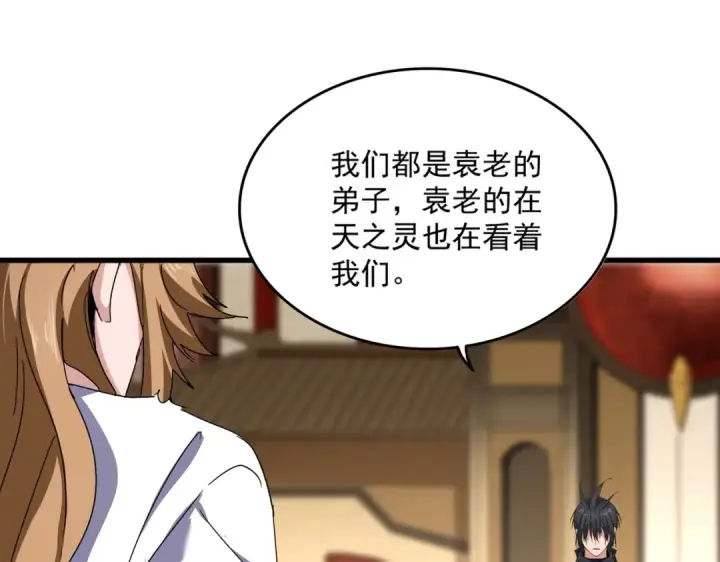 《魔皇大管家》第857话 一对一图12
