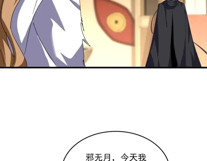 《魔皇大管家》第857话 一对一图13