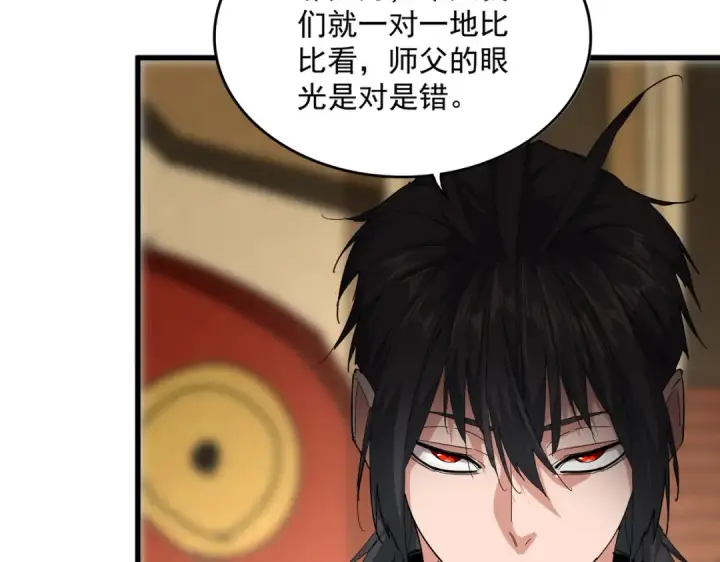《魔皇大管家》第857话 一对一图14