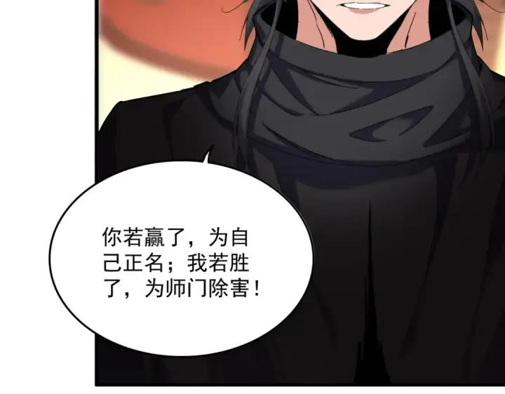 《魔皇大管家》第857话 一对一图15