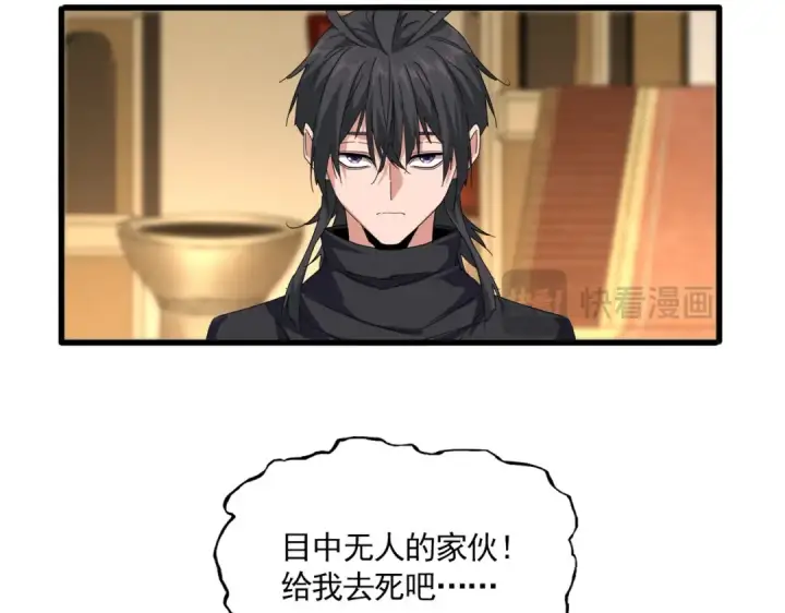 《魔皇大管家》第857话 一对一图28