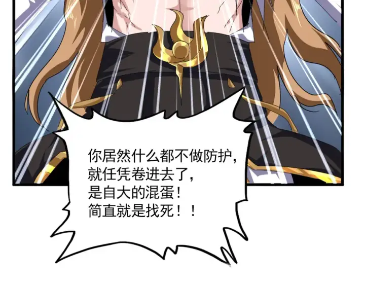 《魔皇大管家》第857话 一对一图44