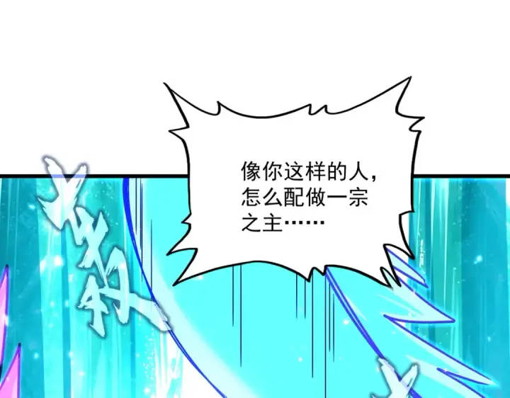 《魔皇大管家》第857话 一对一图45