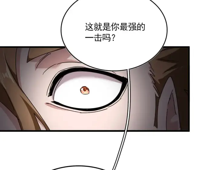 《魔皇大管家》第857话 一对一图47