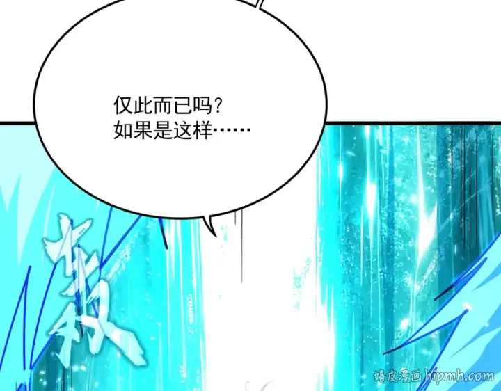 《魔皇大管家》第857话 一对一图48
