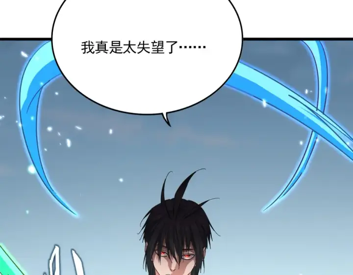 《魔皇大管家》第857话 一对一图50