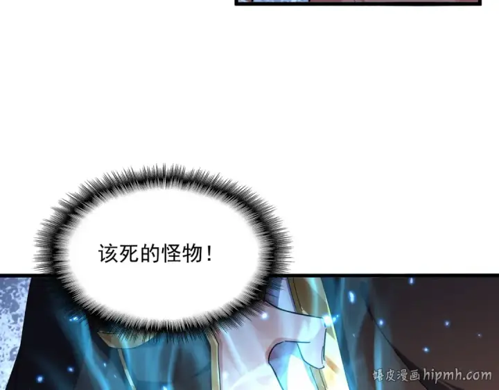 《魔皇大管家》第857话 一对一图56