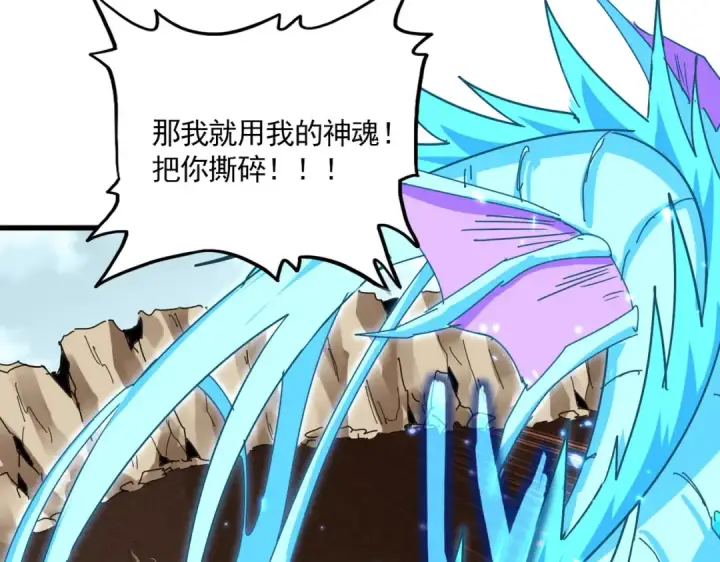 《魔皇大管家》第857话 一对一图58